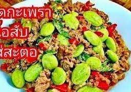 ข้าวกะเพราหมูสับสะตอปากเจ่อ