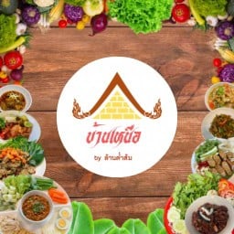 บ้านเหนือ by ล้านต๋ำส้ม บางเขน