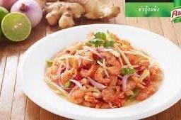 ยำกุ้งแห้ง