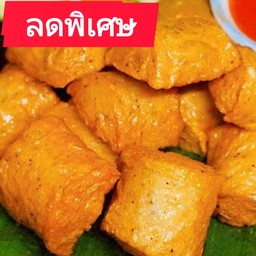 หมูยอทอด [ ปกติ 67 บาท ]