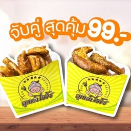 กล้วยทอดคุณย่าไฮโซ สาขาคลอง2 สาขาคลอง2