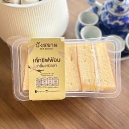 เค้กชิฟฟ่อนกลิ่นวนิลลา
