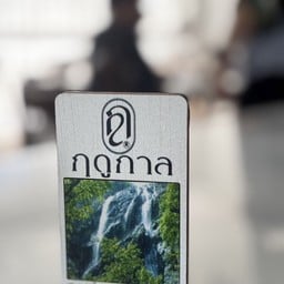 Magnet Khong Lan Waterfall แม่เหล็กน้ำตกคลองลาน