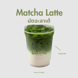 มัตฉะลาเต้