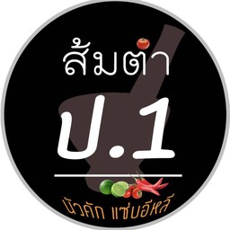 ก้อยหอยเชอรี่