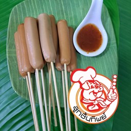 ไส้กรอกหมูรมควันหนังกรอบไม้ละ10 บาท