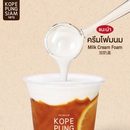 ครีมโฟมนม