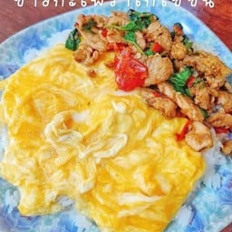 ข้าวผัดพริกขี้หนูสวนเนื้อไก่+ไข่ข้นลาวา