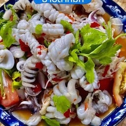 ตำยำ แซ่บแสบปาก เจ้าเก่าเจ้าเดิม