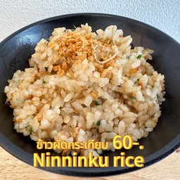 ข้าวผัดกระเทียม