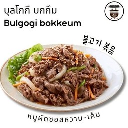 หมูผัดซอสหวาน-เค็ม