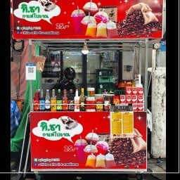 ทิชา กาแฟโบราณ 1