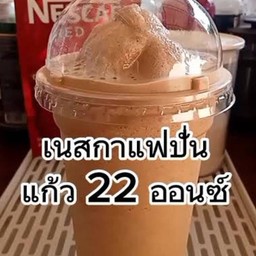 กาแฟปั่นหวานปกติ
