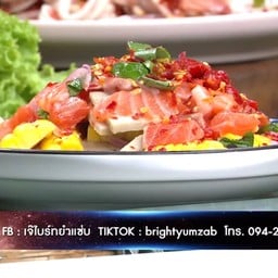 ยำแซลม่อน