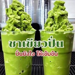 ชาเขียวปั่นหวานปกติอร่อย