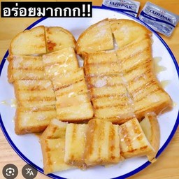 ขนมปังปิ้งเนยนมไม่ใส่น้ำตาล No sugar added