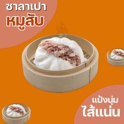 จีบเปาใสใส