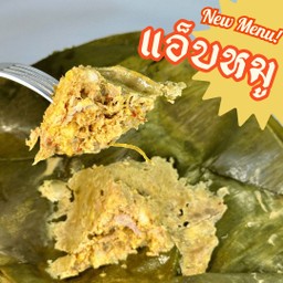 NEW! แอ็บหมู (1 ชิ้น)