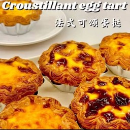 ทาร์ตไข่ลูกไม้ 3 ชิ้น 花边 3 个