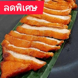 คอหมูทอด [ ปกติ 146 บาท ]