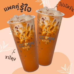 🚩ชาไทยปัตตานี เลิฟเว่อร์ แพคคู่ สุดคุ้ม1️⃣❎1️⃣