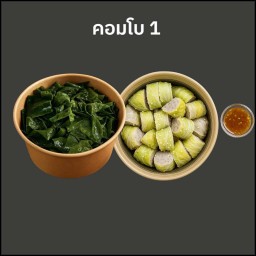 สุกี้โรลชุด คอมโบ1