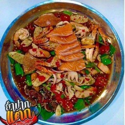 ยำรวมปากแตก แซ่บปากเจ่อ(ใส่ทุกอย่างแน่นๆฟินๆ)