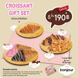 ครัวซองต์กิฟต์เซต