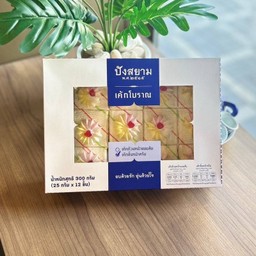 เค้กโบราณหน้าครีม 12ชิ้น(พรีเมี่ยม)