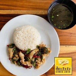 ข้าวกะเพาหมึก🐙 คั่วพริกแห้ง🌶️