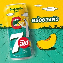 7Up PP Soda