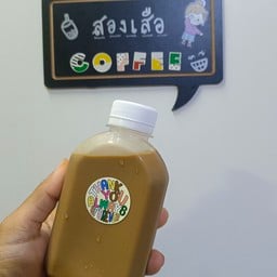 สองเสือ คาเฟ่ขวด