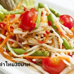 ตำไทย