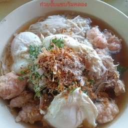 ก๋วยจั๊บรวม