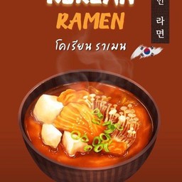 โคเรียนราเมน