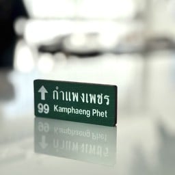 Magnet Kamphaengphet แม่เหล็กป้ายกำแพงเพชร
