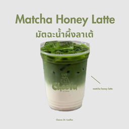 มัตฉะลาเต้ผสมน้ำผึ้งสด