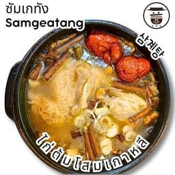 ไก่ต้มโสมเกาหลี
