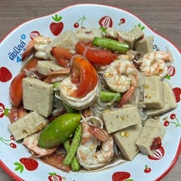 แฮงตำเเฮงเเซ่บ