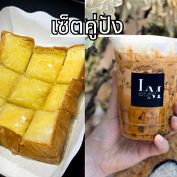 เซ็ตคู่ปัง