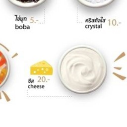 +ชีส
