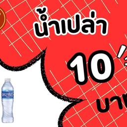 หมาล่าทั่ง สาขานครพนม หมาล่าทั่ง สาขานครพนม