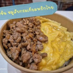 ข้าวหมูชิ้นกระเทียม + ไข่ข้นลาวาเจ่อนัว
