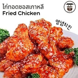 ไก่ทอดซอสเกาหลี 5ชิ้น