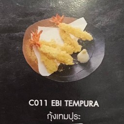 กุ้งเทมปุระ