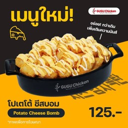 โปเตโต้ชีสบอม