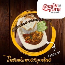 ร้านเซียนกิน ฮาลาล - PLATINUM NOVOTEL ชั้น 5 โซน3 2