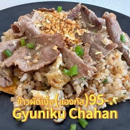 ข้าวผัดเนื้อกระเทียม (เนื้อวัวแองกัส)