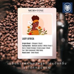 เมล็ดกาแฟคั่ว Lady Africa 100 G.