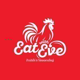 Eat with Eve - ข้าวหมกไก่ & ไก่ทอดหาดใหญ่